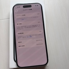 iPhone15 SIMフリー　128ギガの画像