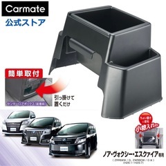 ミニバン車内ゴミ箱の画像