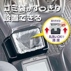 ミニバン車内ゴミ箱の画像