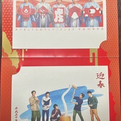 平成30年度「嵐年賀状」の画像
