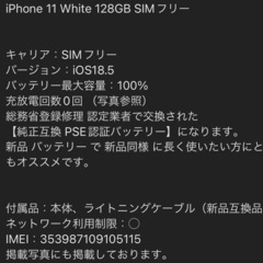 き✨️iPhone11✨️の画像