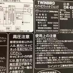 【トレファクマーケット久喜店】TWINBIRD　オーブンレンジ ～25L(1～2人用)の画像