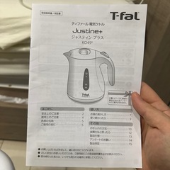 T-fal Justine+の画像