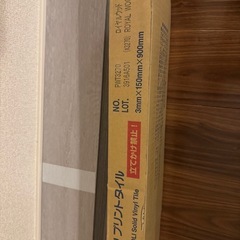 受渡予定者決まりました東リフロアタイル　PWT-3270 ロイヤルウッド　の画像