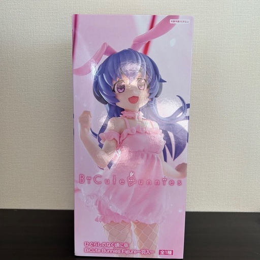 ひぐらしのなく頃に卒 BiCute Bunnies Figure 羽入 12体