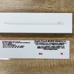 【店頭引き取り限定】Apple Pencil（第2世代）の画像