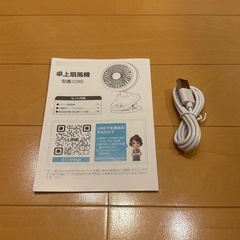 卓上扇風機の画像