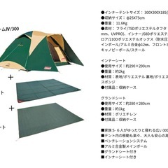 テント(4〜6人用) 　コールマン タフワイドドームIV300の画像