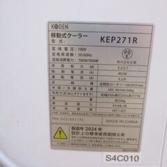 KODEN KEP271R 移動式エアコン 24年製 付属品有 リモコン 説明書 ダクト【ハンズクラフト宜野湾店】の画像