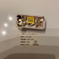 シーリングライト3個セット
の画像