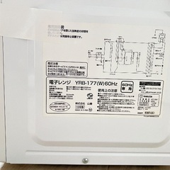 電子レンジ YRB-177（W）60Hzの画像