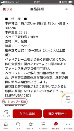 新品定価24000円　ZINUS JAPAN セミダブル　ファブリック　ベッドフレーム