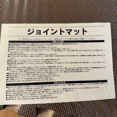 ジョイントマット 6枚セットの画像