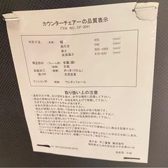 ◎ カウンターチェア　不二貿易　SP-3041 の画像