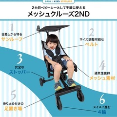 ベビーカー　セカンドベビーカーの画像