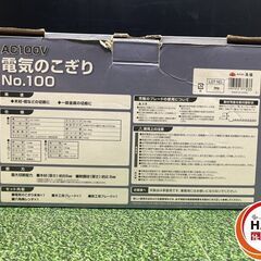 【中古】AC100V 電気のこぎりNo.100【ハンズクラフト沖縄豊見城店】の画像
