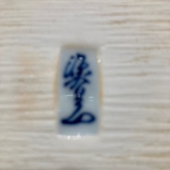 ★【源右衛門】角小皿　5枚セット 青磁染付四方花地文様　有田焼　北九州店舗店頭販売のみ の画像