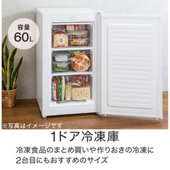 冷凍庫60L 未使用の画像