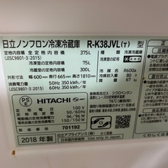【日立】冷蔵庫☆375L☆2018年製の画像