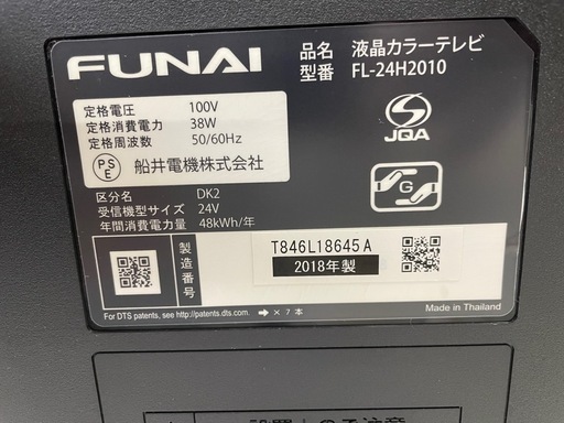 配送可【フナイ】24V液晶テレビ★2018年製　クリーニング済み/6ヶ月保証付き【管理番号12309】九