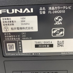 配送可【フナイ】24V液晶テレビ★2018年製　クリーニング済み/6ヶ月保証付き【管理番号12309】九の画像