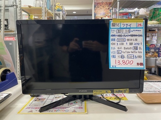配送可【フナイ】24V液晶テレビ★2018年製　クリーニング済み/6ヶ月保証付き【管理番号12309】九