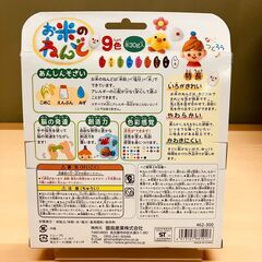お米のねんど ９色セットの画像