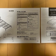 シングルベッド一式(ベッドフレーム＋マットレス＋ベッドパッド＋シート) ニトリ製の画像