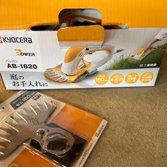 キョウセラ　芝刈り　バリカン　延長コード付きの画像