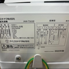 2022年式アイリスオーヤマ洗濯機　配達🉑の画像