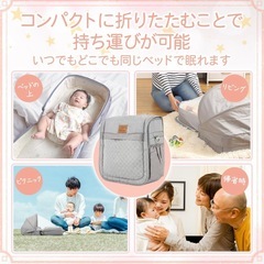 ベビーベッド　ベッドインベッド　クーファン　持ち運びベビーベッドの画像