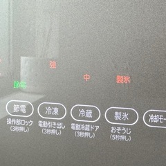 【引き取り日優先】日立 冷蔵庫 R-X5200E フレンチドア 517ℓ  真空チルド
の画像