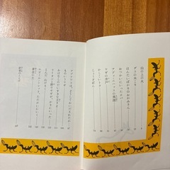 本『山の上の火』(小学2,3年向)の画像