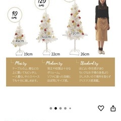 美品　クリスマスツリー　ホワイト　ピンクLED セット販売の画像