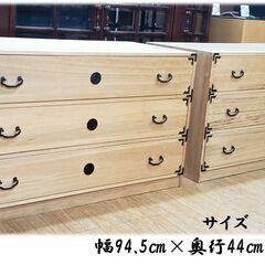 I32　桐　三段箪笥　２個セットの画像