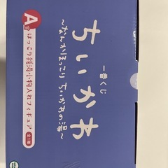 一番くじ ちいかわ ほっこり銭湯小物入れフィギュア A賞の画像