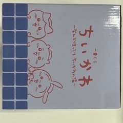 一番くじ ちいかわ ほっこり銭湯小物入れフィギュア A賞の画像