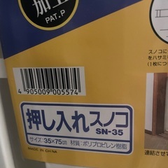 スノコ　すのこ　押入れ用　未使用の画像