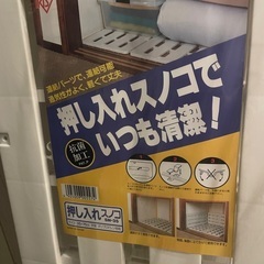 スノコ　すのこ　押入れ用　未使用の画像
