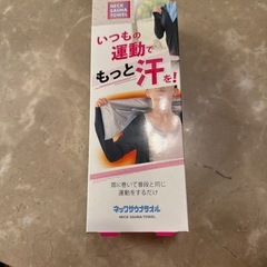 サウナタオル新品スポーツ用の画像