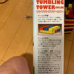タンブリンタワーカラーの画像