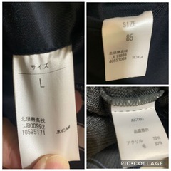 北須磨高校の男子用のですの画像