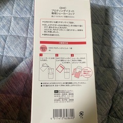 DHC プロテインダイエットシェイカー 600mlの画像