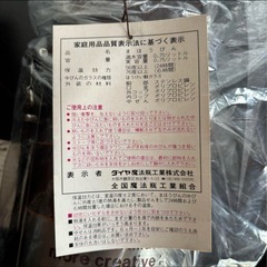 ダイヤ魔法瓶 Satina 2点セットの画像