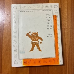 『龍の子太郎』の画像