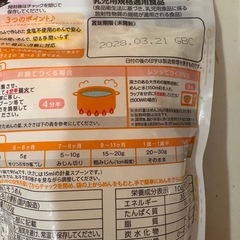 ベビー　そうめんの画像