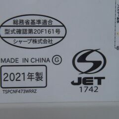 シャープ オーブンレンジ RE-F161-W　２０２１年製　お近く（5km位）であれば、お届けします。の画像