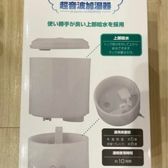 【保証書付き】超音波加湿器 3.0Lの画像