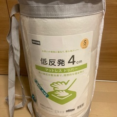 ニトリ　低反発４cm マットレスストッパー　シングル　マットレス　低反発マットの画像