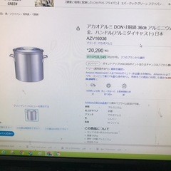 DON 寸胴鍋　36cmの画像